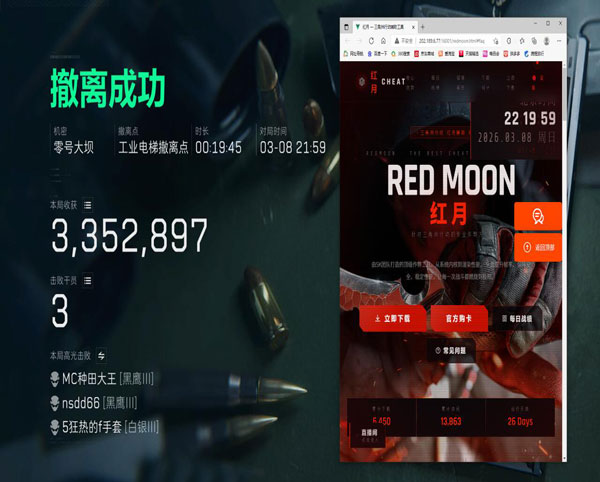 三角洲鲨鱼外挂软件效果